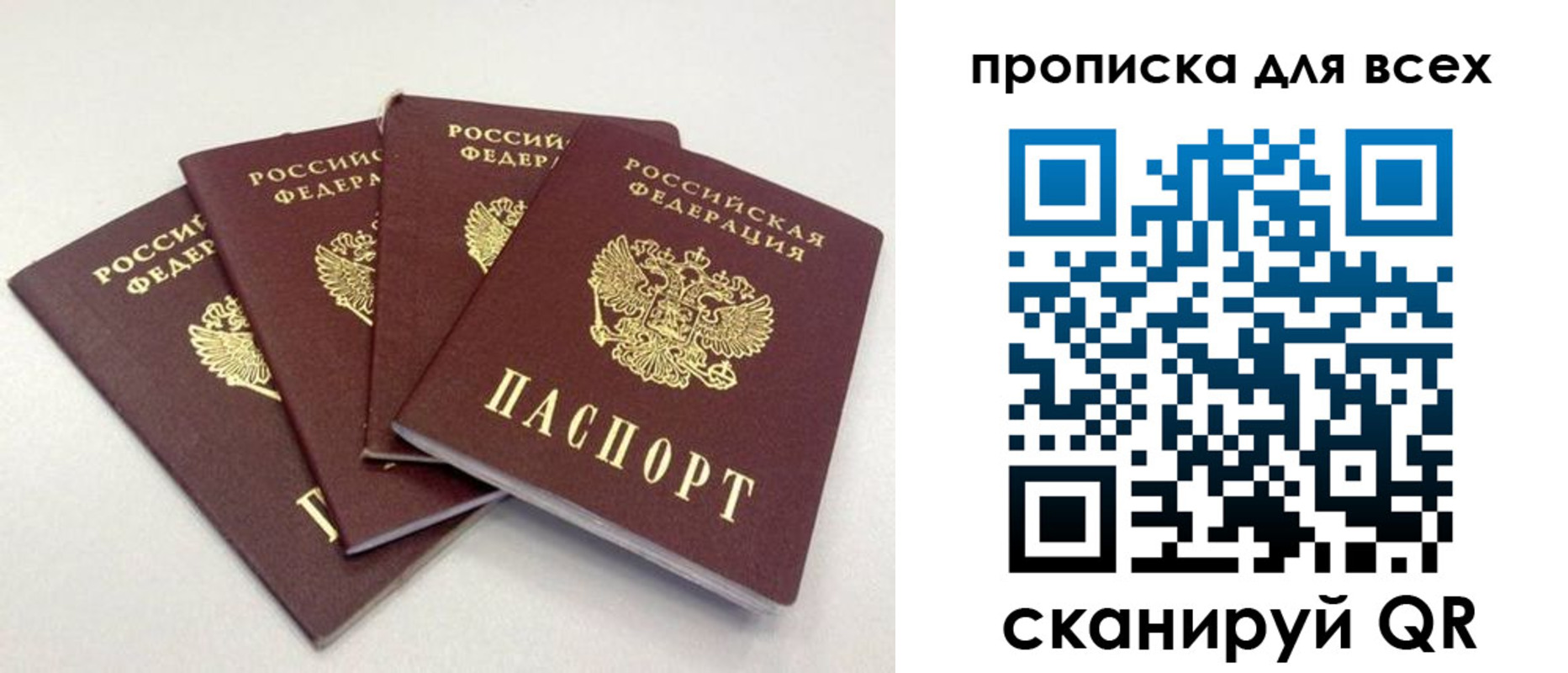 миграционный учет в Михайловке
