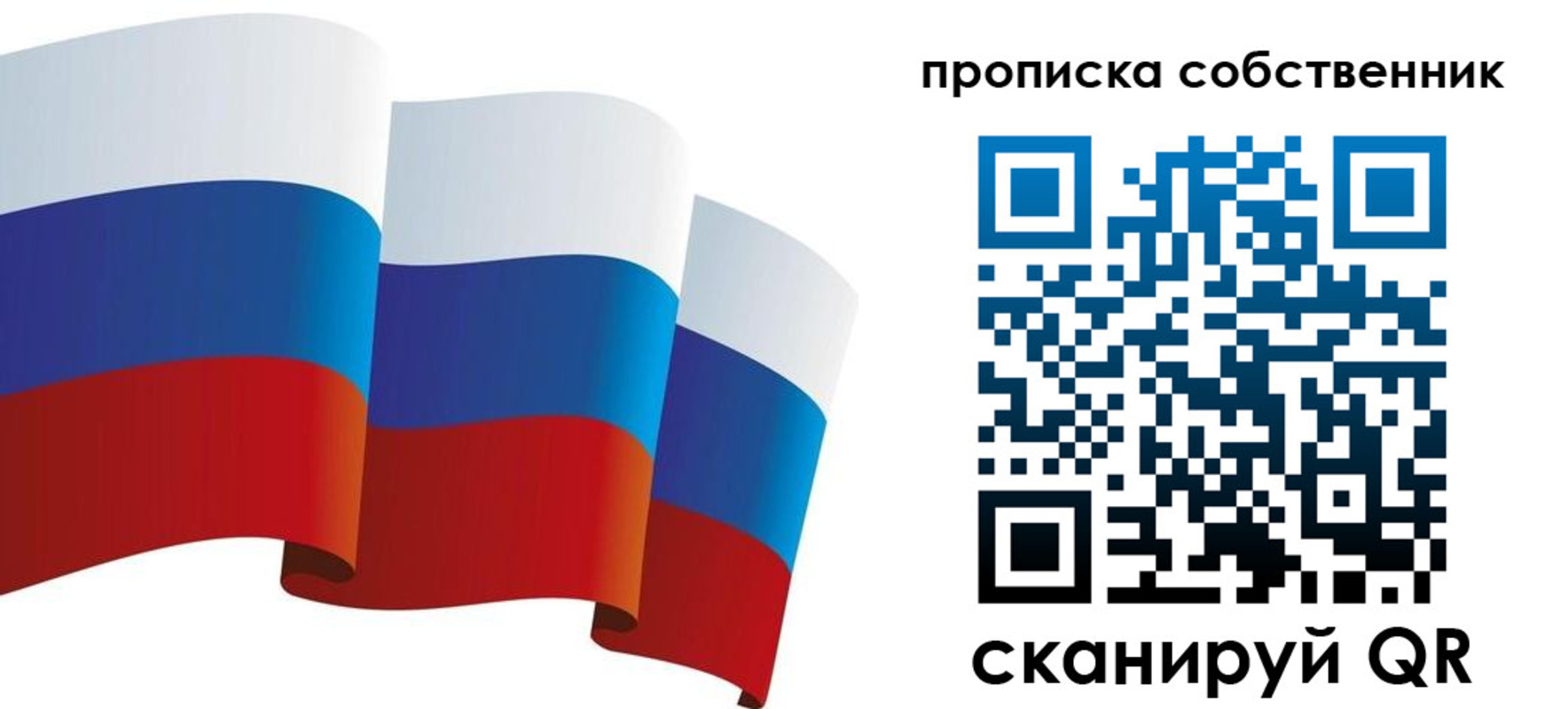 временная прописка в Михайловке