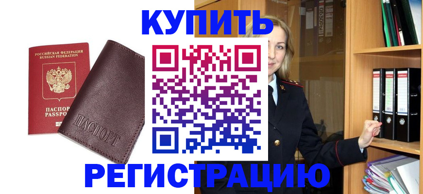 регистрация в Михайловке