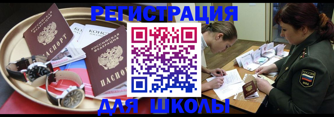 миграционный учет в Михайловке
